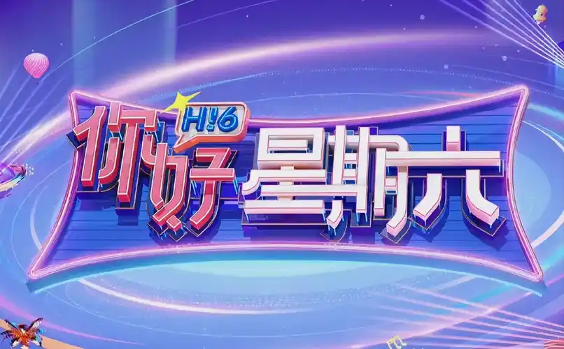 迷雾追踪剧集海报
