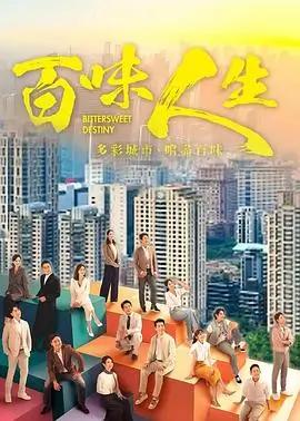 庆余年2电视剧海报